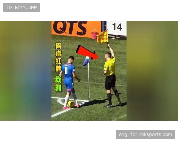 离场后还能被罚下？解析球员离场后的纪律处理规则