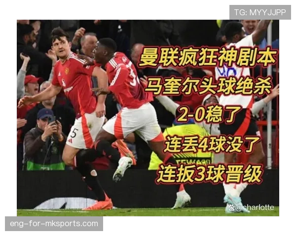 进球庆祝后被改判，VAR如何影响最终判罚逻辑？