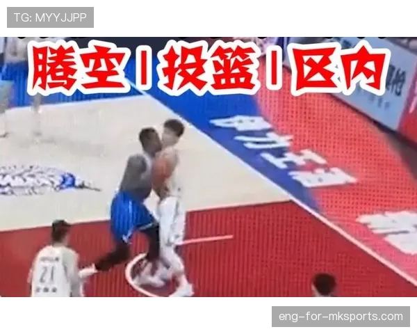 篮球合理冲撞区规则详解：防守犯规判定标准是什么？