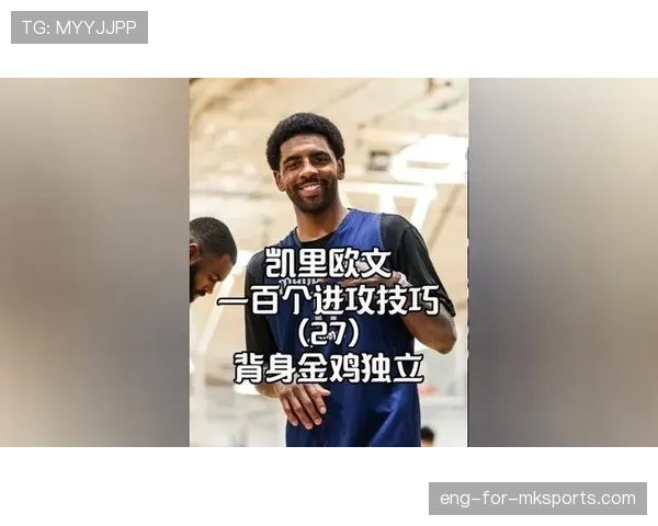 背身单打规则解析：球员在背对防守者时如何合法运球、转身及得分？